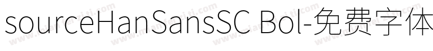 sourceHanSansSC Bol字体转换